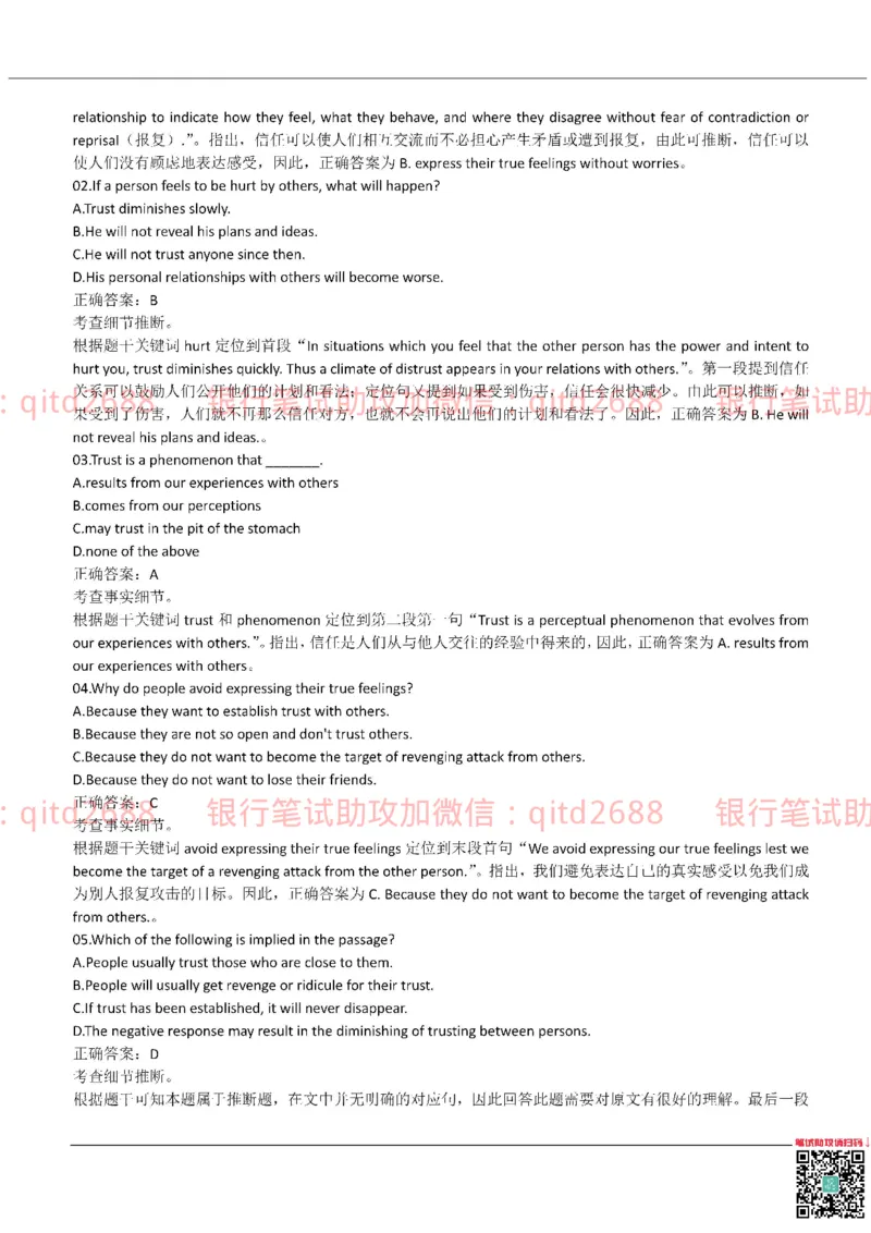 农业银行2019年校园招聘真题_2025春招题库汇总_银行题库-1_银行全套上岸资料_各银行笔试真题_农行上岸资料_农业银行笔试真题