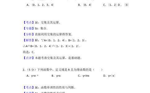 2014年高考数学试卷（文）（北京）（解析卷）_历年高考真题合集_数学历年高考真题_新&middot;PDF版2008-2025&middot;高考数学真题_数学（按试卷类型分类）2008-2025_自主命题卷&middot;数学（2008-2025）