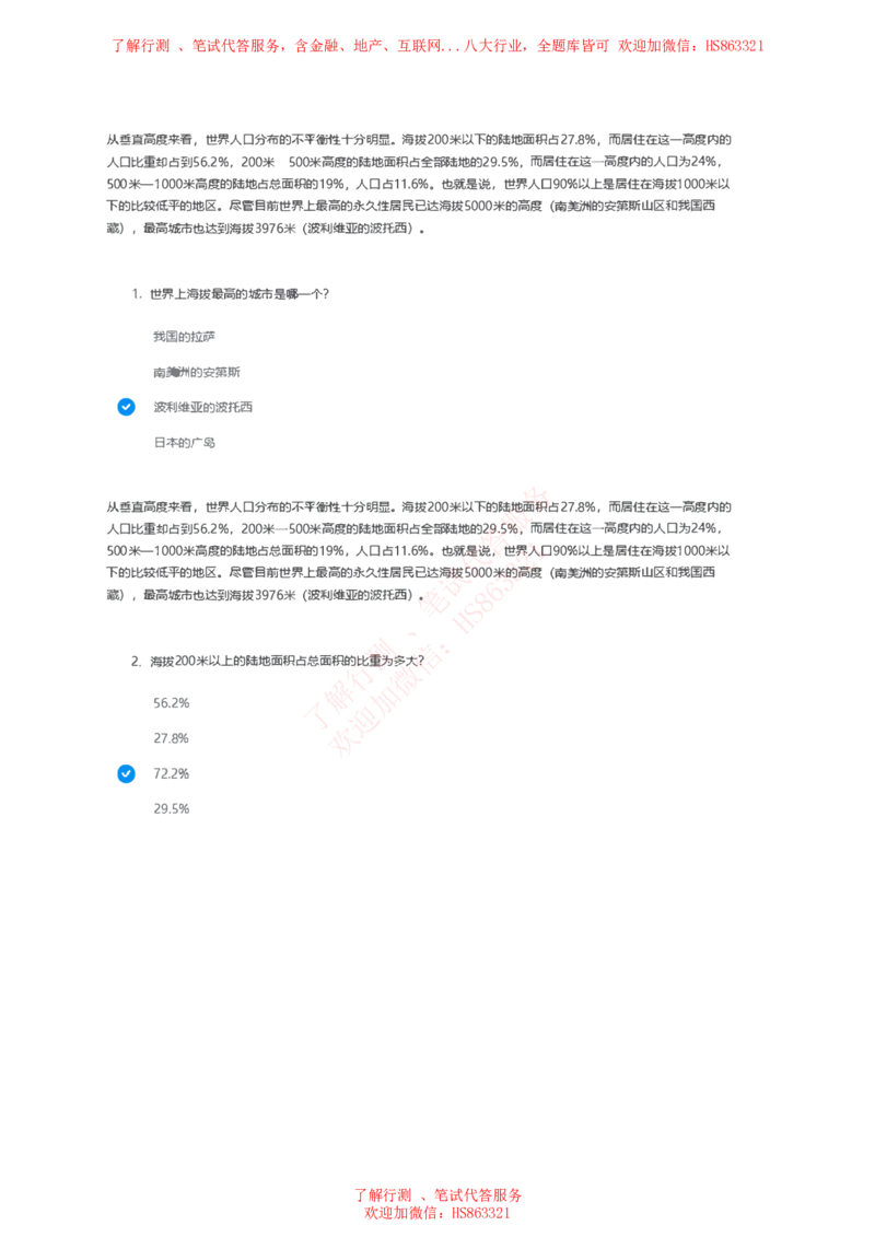 信永中和2020招聘在线测试完整真题及答案_2025春招题库汇总_八大题库-1_04八大汇总_信永中和_信永中和招聘最新测评真题汇总22-23版-重要_信中在线笔试真题+答案