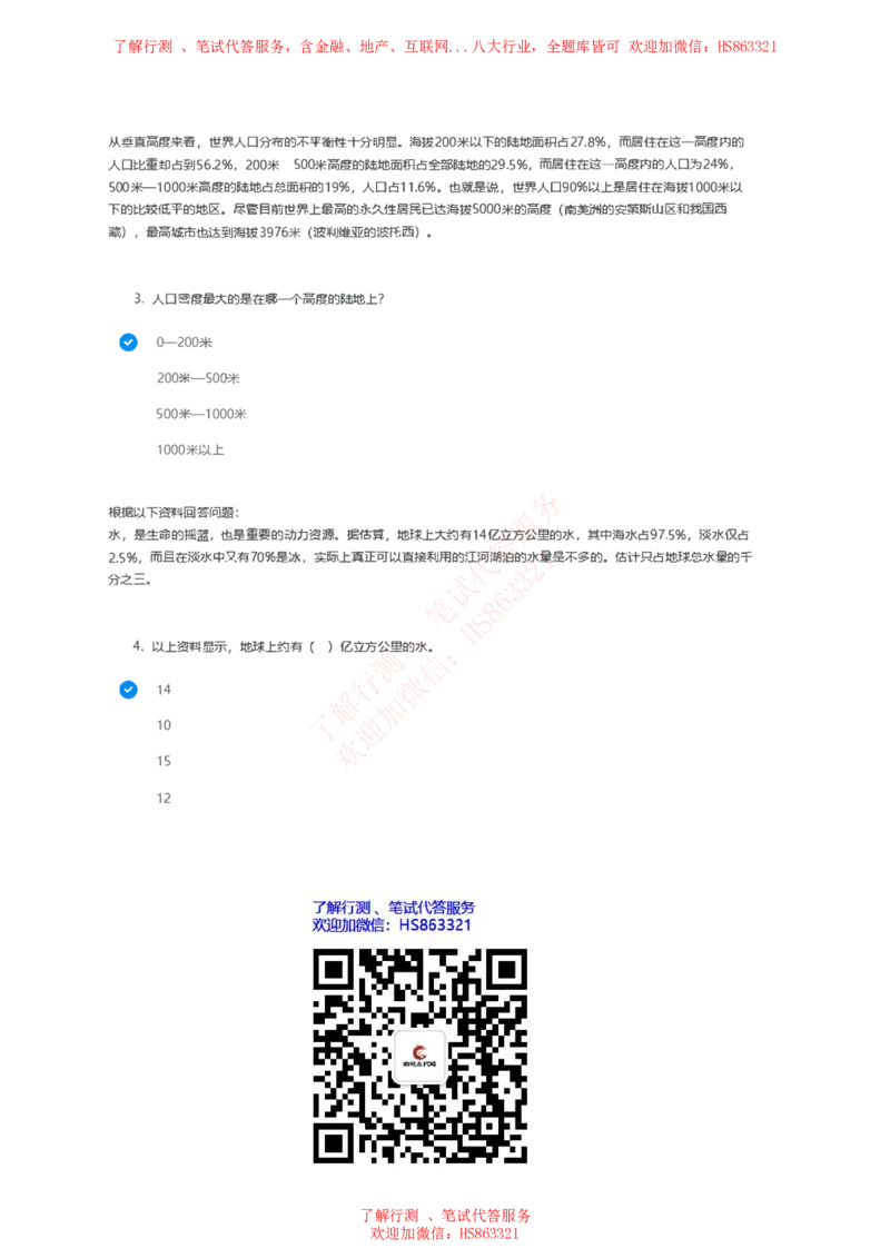 信永中和2020招聘在线测试完整真题及答案_2025春招题库汇总_八大题库-1_04八大汇总_信永中和_信永中和招聘最新测评真题汇总22-23版-重要_信中在线笔试真题+答案