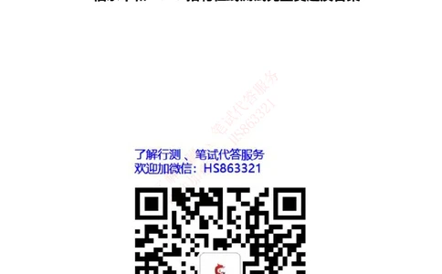 信永中和2020招聘在线测试完整真题及答案_2025春招题库汇总_八大题库-1_04八大汇总_信永中和_信永中和招聘最新测评真题汇总22-23版-重要_信中在线笔试真题+答案