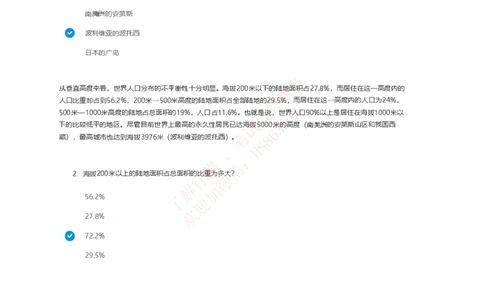 信永中和2020招聘在线测试完整真题及答案_2025春招题库汇总_八大题库-1_04八大汇总_信永中和_信永中和招聘最新测评真题汇总22-23版-重要_信中在线笔试真题+答案