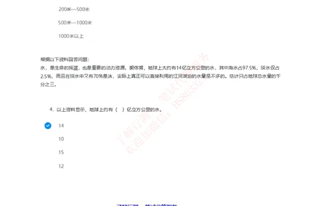 信永中和2020招聘在线测试完整真题及答案_2025春招题库汇总_八大题库-1_04八大汇总_信永中和_信永中和招聘最新测评真题汇总22-23版-重要_信中在线笔试真题+答案