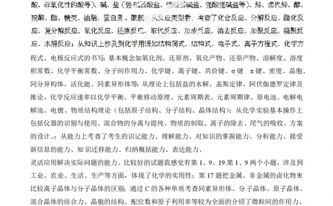 2014年高考化学试卷（海南）（空白卷）_历年高考真题合集_化学历年高考真题_新&middot;PDF版2008-2025&middot;高考化学真题_化学（按年份分类）2008-2025_2014&middot;高考化学真题