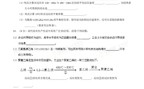 2014年高考化学试卷（海南）（空白卷）_历年高考真题合集_化学历年高考真题_新&middot;PDF版2008-2025&middot;高考化学真题_化学（按年份分类）2008-2025_2014&middot;高考化学真题