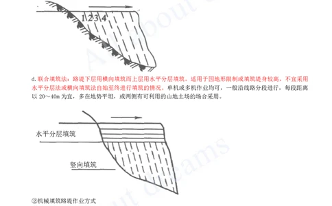 2025-06-第一章-1.1-路基施工（六）_2026年一级建造师_2026年一建公路_2025年一建公路SVIP_02-基础精讲✿高端面授✿深度强化_15-公路《天一精讲班》安慧KL_讲义