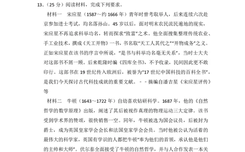 2014年高考历史试卷（新课标Ⅰ）（空白卷）_历史历年高考真题_新&middot;PDF版2008-2025&middot;高考历史真题_历史（按省份分类）2008-2025_2008-2024&middot;（河北）历史高考真题