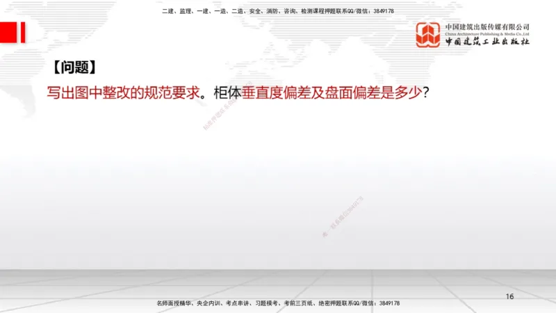 10.12一建《机电》这些考点学了不白学-电气照明施工技术_2026年一级建造师_2026年一建机电_2025年一建机电SVIP_02-基础精讲✿高端面授✿深度强化_01-机电《前期全套课》名师HX