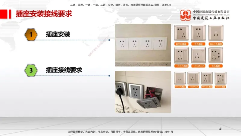 10.12一建《机电》这些考点学了不白学-电气照明施工技术_2026年一级建造师_2026年一建机电_2025年一建机电SVIP_02-基础精讲✿高端面授✿深度强化_01-机电《前期全套课》名师HX