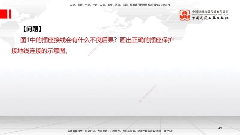 10.12一建《机电》这些考点学了不白学-电气照明施工技术_2026年一级建造师_2026年一建机电_2025年一建机电SVIP_02-基础精讲✿高端面授✿深度强化_01-机电《前期全套课》名师HX