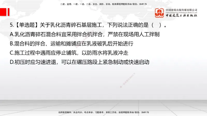 2025一建《公路》月度小灶直播课02（02.27）_2026年一级建造师_2026年一建公路_2025年一建公路SVIP_02-基础精讲✿高端面授✿深度强化_23-公路《月度小灶直播》庞老师JGS_讲义