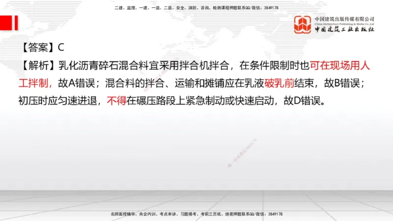 2025一建《公路》月度小灶直播课02（02.27）_2026年一级建造师_2026年一建公路_2025年一建公路SVIP_02-基础精讲✿高端面授✿深度强化_23-公路《月度小灶直播》庞老师JGS_讲义