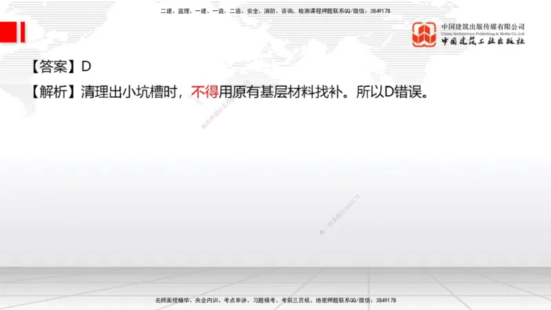 2025一建《公路》月度小灶直播课02（02.27）_2026年一级建造师_2026年一建公路_2025年一建公路SVIP_02-基础精讲✿高端面授✿深度强化_23-公路《月度小灶直播》庞老师JGS_讲义