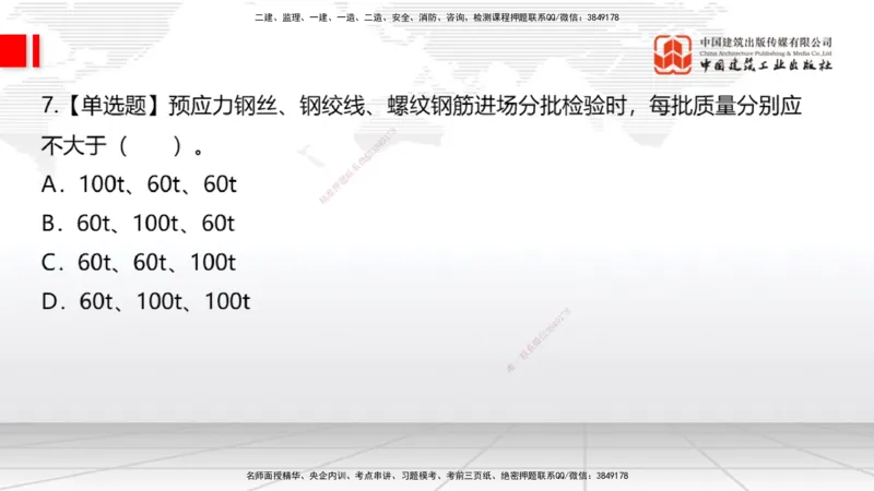 2025一建《公路》月度小灶直播课02（02.27）_2026年一级建造师_2026年一建公路_2025年一建公路SVIP_02-基础精讲✿高端面授✿深度强化_23-公路《月度小灶直播》庞老师JGS_讲义