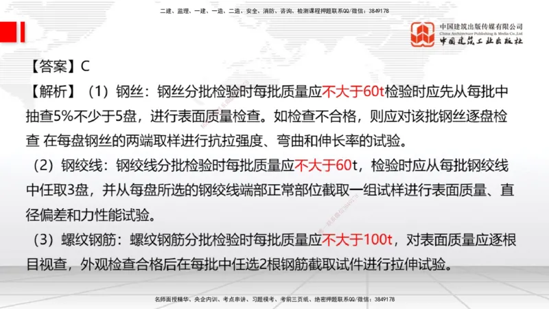 2025一建《公路》月度小灶直播课02（02.27）_2026年一级建造师_2026年一建公路_2025年一建公路SVIP_02-基础精讲✿高端面授✿深度强化_23-公路《月度小灶直播》庞老师JGS_讲义