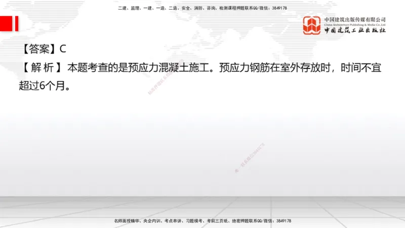 2025一建《公路》月度小灶直播课02（02.27）_2026年一级建造师_2026年一建公路_2025年一建公路SVIP_02-基础精讲✿高端面授✿深度强化_23-公路《月度小灶直播》庞老师JGS_讲义