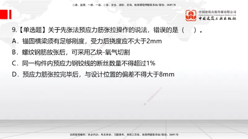 2025一建《公路》月度小灶直播课02（02.27）_2026年一级建造师_2026年一建公路_2025年一建公路SVIP_02-基础精讲✿高端面授✿深度强化_23-公路《月度小灶直播》庞老师JGS_讲义