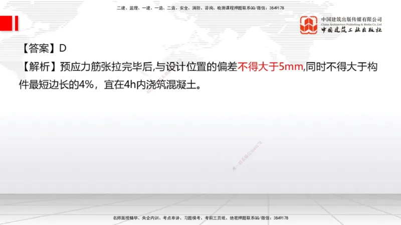 2025一建《公路》月度小灶直播课02（02.27）_2026年一级建造师_2026年一建公路_2025年一建公路SVIP_02-基础精讲✿高端面授✿深度强化_23-公路《月度小灶直播》庞老师JGS_讲义
