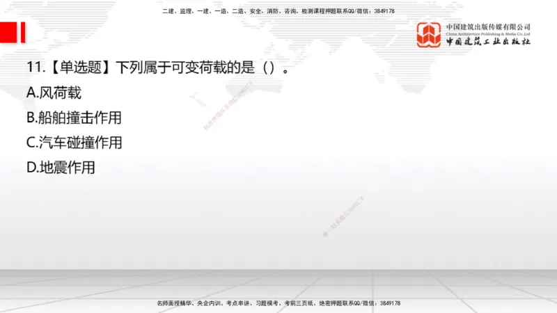 2025一建《公路》月度小灶直播课02（02.27）_2026年一级建造师_2026年一建公路_2025年一建公路SVIP_02-基础精讲✿高端面授✿深度强化_23-公路《月度小灶直播》庞老师JGS_讲义