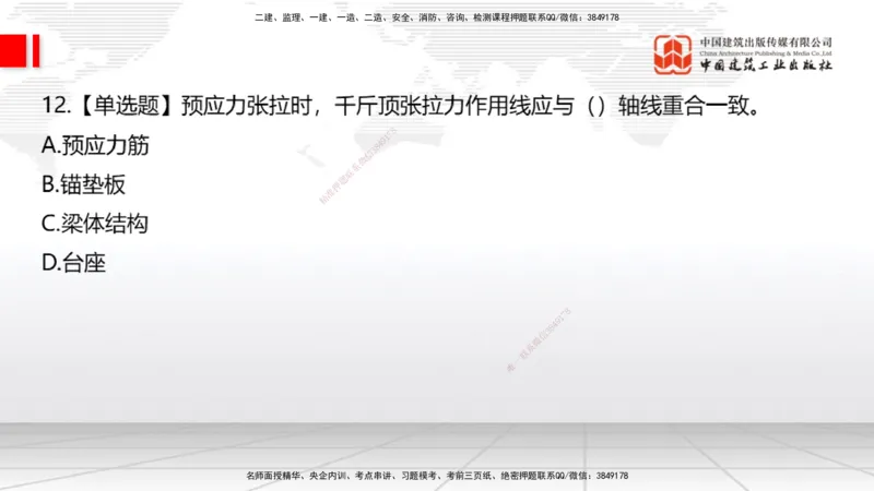 2025一建《公路》月度小灶直播课02（02.27）_2026年一级建造师_2026年一建公路_2025年一建公路SVIP_02-基础精讲✿高端面授✿深度强化_23-公路《月度小灶直播》庞老师JGS_讲义