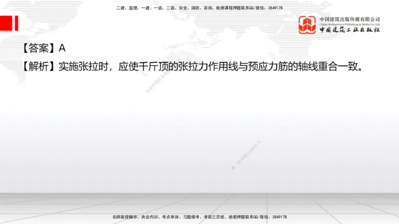 2025一建《公路》月度小灶直播课02（02.27）_2026年一级建造师_2026年一建公路_2025年一建公路SVIP_02-基础精讲✿高端面授✿深度强化_23-公路《月度小灶直播》庞老师JGS_讲义