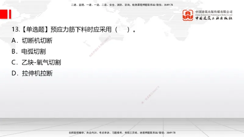 2025一建《公路》月度小灶直播课02（02.27）_2026年一级建造师_2026年一建公路_2025年一建公路SVIP_02-基础精讲✿高端面授✿深度强化_23-公路《月度小灶直播》庞老师JGS_讲义