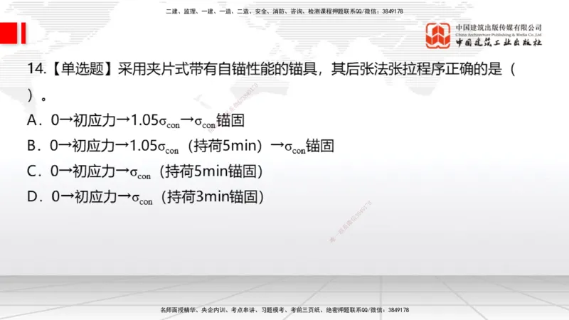 2025一建《公路》月度小灶直播课02（02.27）_2026年一级建造师_2026年一建公路_2025年一建公路SVIP_02-基础精讲✿高端面授✿深度强化_23-公路《月度小灶直播》庞老师JGS_讲义