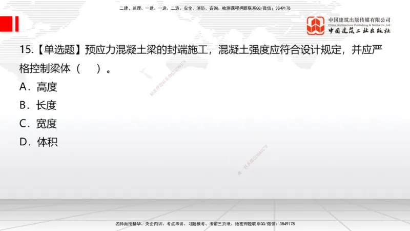 2025一建《公路》月度小灶直播课02（02.27）_2026年一级建造师_2026年一建公路_2025年一建公路SVIP_02-基础精讲✿高端面授✿深度强化_23-公路《月度小灶直播》庞老师JGS_讲义