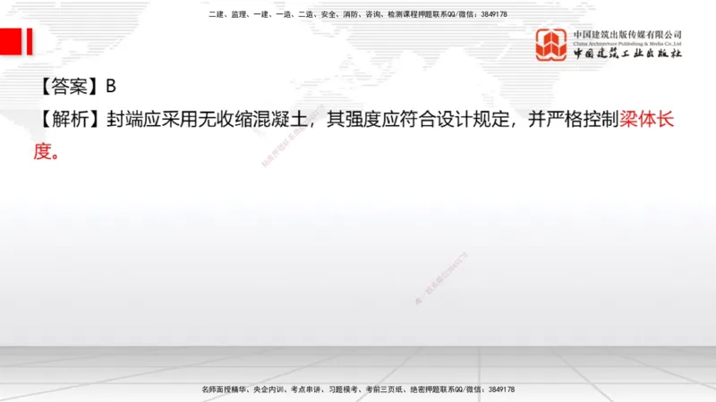 2025一建《公路》月度小灶直播课02（02.27）_2026年一级建造师_2026年一建公路_2025年一建公路SVIP_02-基础精讲✿高端面授✿深度强化_23-公路《月度小灶直播》庞老师JGS_讲义
