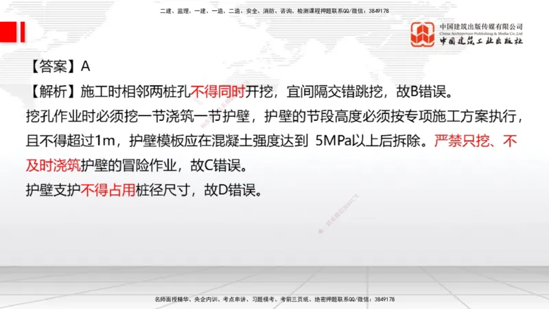 2025一建《公路》月度小灶直播课02（02.27）_2026年一级建造师_2026年一建公路_2025年一建公路SVIP_02-基础精讲✿高端面授✿深度强化_23-公路《月度小灶直播》庞老师JGS_讲义