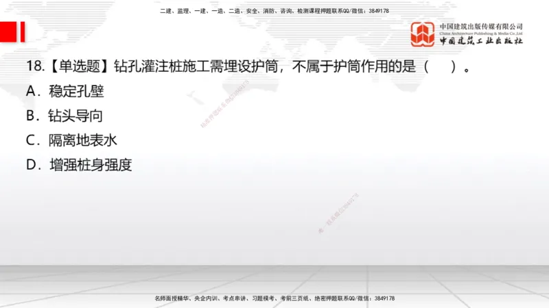 2025一建《公路》月度小灶直播课02（02.27）_2026年一级建造师_2026年一建公路_2025年一建公路SVIP_02-基础精讲✿高端面授✿深度强化_23-公路《月度小灶直播》庞老师JGS_讲义