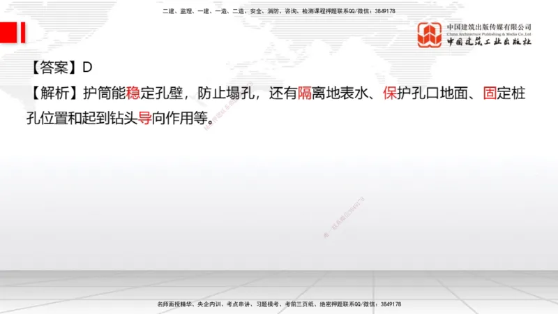 2025一建《公路》月度小灶直播课02（02.27）_2026年一级建造师_2026年一建公路_2025年一建公路SVIP_02-基础精讲✿高端面授✿深度强化_23-公路《月度小灶直播》庞老师JGS_讲义