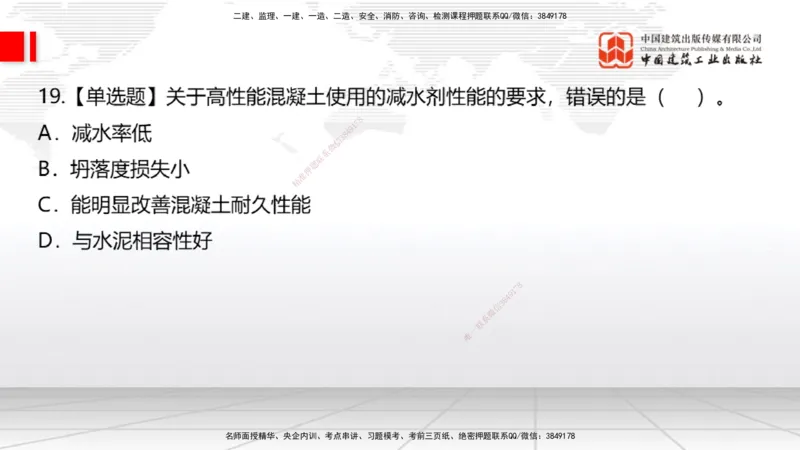 2025一建《公路》月度小灶直播课02（02.27）_2026年一级建造师_2026年一建公路_2025年一建公路SVIP_02-基础精讲✿高端面授✿深度强化_23-公路《月度小灶直播》庞老师JGS_讲义