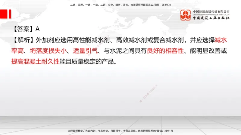 2025一建《公路》月度小灶直播课02（02.27）_2026年一级建造师_2026年一建公路_2025年一建公路SVIP_02-基础精讲✿高端面授✿深度强化_23-公路《月度小灶直播》庞老师JGS_讲义