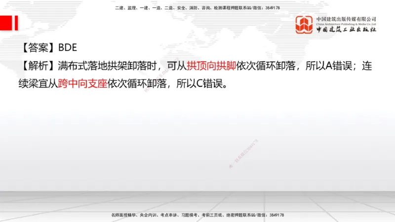 2025一建《公路》月度小灶直播课02（02.27）_2026年一级建造师_2026年一建公路_2025年一建公路SVIP_02-基础精讲✿高端面授✿深度强化_23-公路《月度小灶直播》庞老师JGS_讲义
