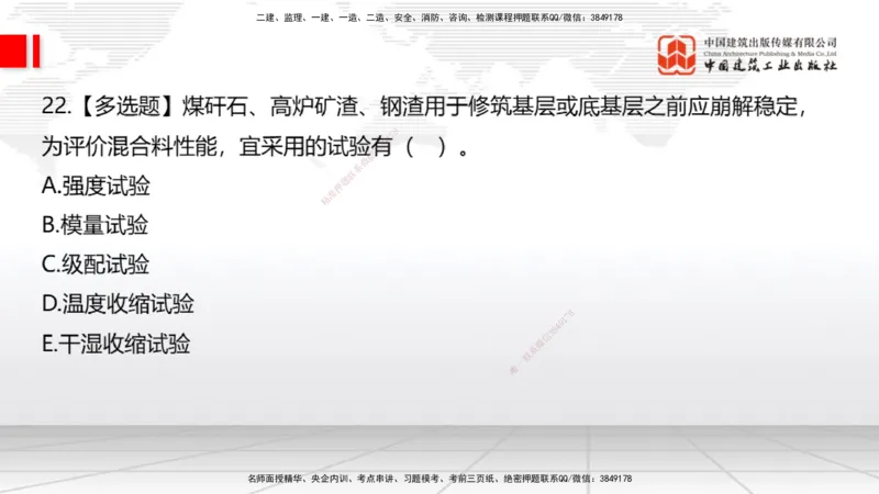2025一建《公路》月度小灶直播课02（02.27）_2026年一级建造师_2026年一建公路_2025年一建公路SVIP_02-基础精讲✿高端面授✿深度强化_23-公路《月度小灶直播》庞老师JGS_讲义