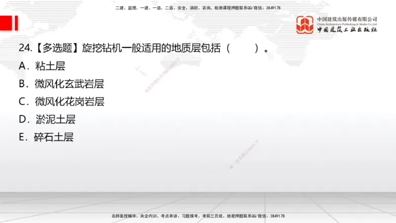 2025一建《公路》月度小灶直播课02（02.27）_2026年一级建造师_2026年一建公路_2025年一建公路SVIP_02-基础精讲✿高端面授✿深度强化_23-公路《月度小灶直播》庞老师JGS_讲义