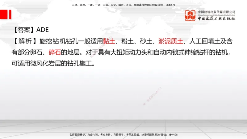 2025一建《公路》月度小灶直播课02（02.27）_2026年一级建造师_2026年一建公路_2025年一建公路SVIP_02-基础精讲✿高端面授✿深度强化_23-公路《月度小灶直播》庞老师JGS_讲义