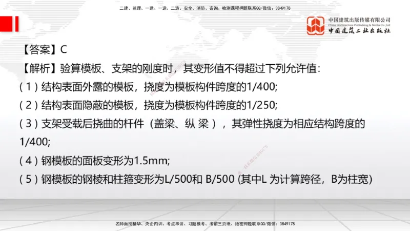 2025一建《公路》月度小灶直播课02（02.27）_2026年一级建造师_2026年一建公路_2025年一建公路SVIP_02-基础精讲✿高端面授✿深度强化_23-公路《月度小灶直播》庞老师JGS_讲义