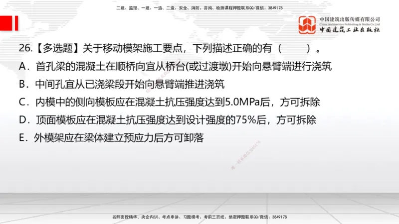 2025一建《公路》月度小灶直播课02（02.27）_2026年一级建造师_2026年一建公路_2025年一建公路SVIP_02-基础精讲✿高端面授✿深度强化_23-公路《月度小灶直播》庞老师JGS_讲义