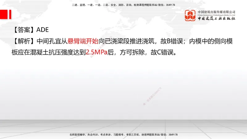 2025一建《公路》月度小灶直播课02（02.27）_2026年一级建造师_2026年一建公路_2025年一建公路SVIP_02-基础精讲✿高端面授✿深度强化_23-公路《月度小灶直播》庞老师JGS_讲义