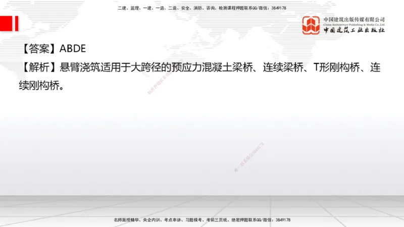 2025一建《公路》月度小灶直播课02（02.27）_2026年一级建造师_2026年一建公路_2025年一建公路SVIP_02-基础精讲✿高端面授✿深度强化_23-公路《月度小灶直播》庞老师JGS_讲义