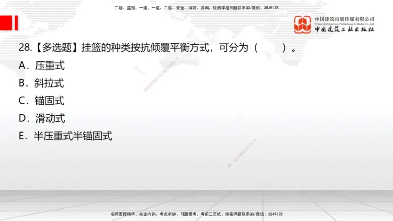 2025一建《公路》月度小灶直播课02（02.27）_2026年一级建造师_2026年一建公路_2025年一建公路SVIP_02-基础精讲✿高端面授✿深度强化_23-公路《月度小灶直播》庞老师JGS_讲义