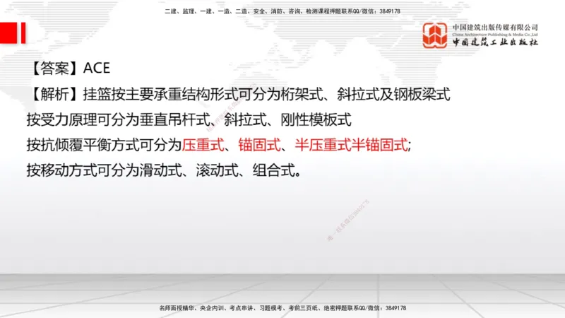 2025一建《公路》月度小灶直播课02（02.27）_2026年一级建造师_2026年一建公路_2025年一建公路SVIP_02-基础精讲✿高端面授✿深度强化_23-公路《月度小灶直播》庞老师JGS_讲义