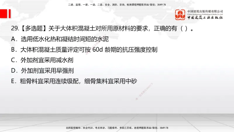 2025一建《公路》月度小灶直播课02（02.27）_2026年一级建造师_2026年一建公路_2025年一建公路SVIP_02-基础精讲✿高端面授✿深度强化_23-公路《月度小灶直播》庞老师JGS_讲义