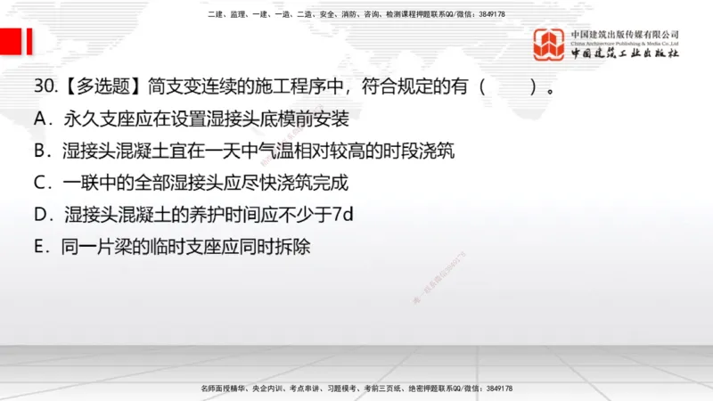 2025一建《公路》月度小灶直播课02（02.27）_2026年一级建造师_2026年一建公路_2025年一建公路SVIP_02-基础精讲✿高端面授✿深度强化_23-公路《月度小灶直播》庞老师JGS_讲义