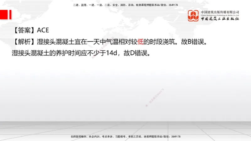 2025一建《公路》月度小灶直播课02（02.27）_2026年一级建造师_2026年一建公路_2025年一建公路SVIP_02-基础精讲✿高端面授✿深度强化_23-公路《月度小灶直播》庞老师JGS_讲义