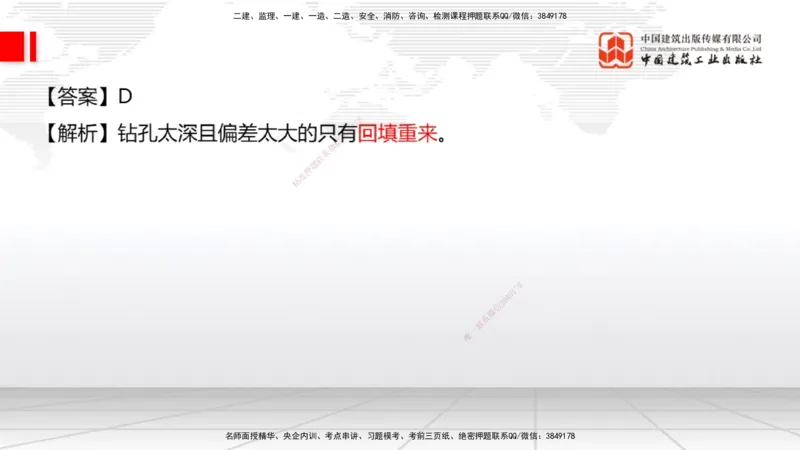 2025一建《公路》月度小灶直播课02（02.27）_2026年一级建造师_2026年一建公路_2025年一建公路SVIP_02-基础精讲✿高端面授✿深度强化_23-公路《月度小灶直播》庞老师JGS_讲义