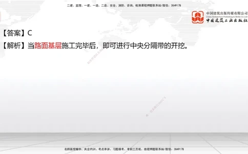 2025一建《公路》月度小灶直播课02（02.27）_2026年一级建造师_2026年一建公路_2025年一建公路SVIP_02-基础精讲✿高端面授✿深度强化_23-公路《月度小灶直播》庞老师JGS_讲义