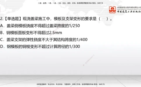 2025一建《公路》月度小灶直播课02（02.27）_2026年一级建造师_2026年一建公路_2025年一建公路SVIP_02-基础精讲✿高端面授✿深度强化_23-公路《月度小灶直播》庞老师JGS_讲义